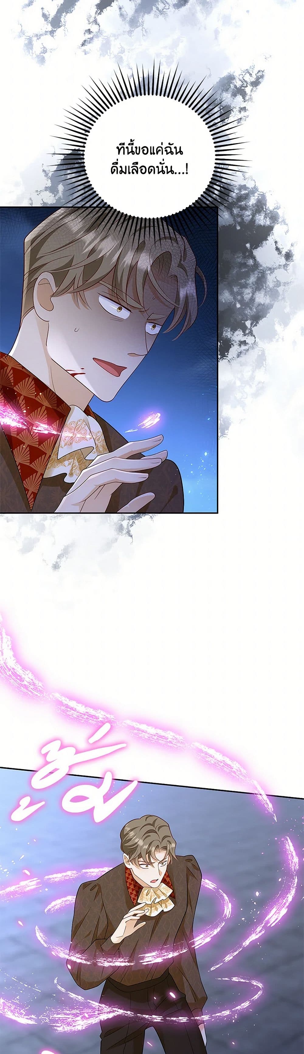 After the Frozen Heart Melts page 31