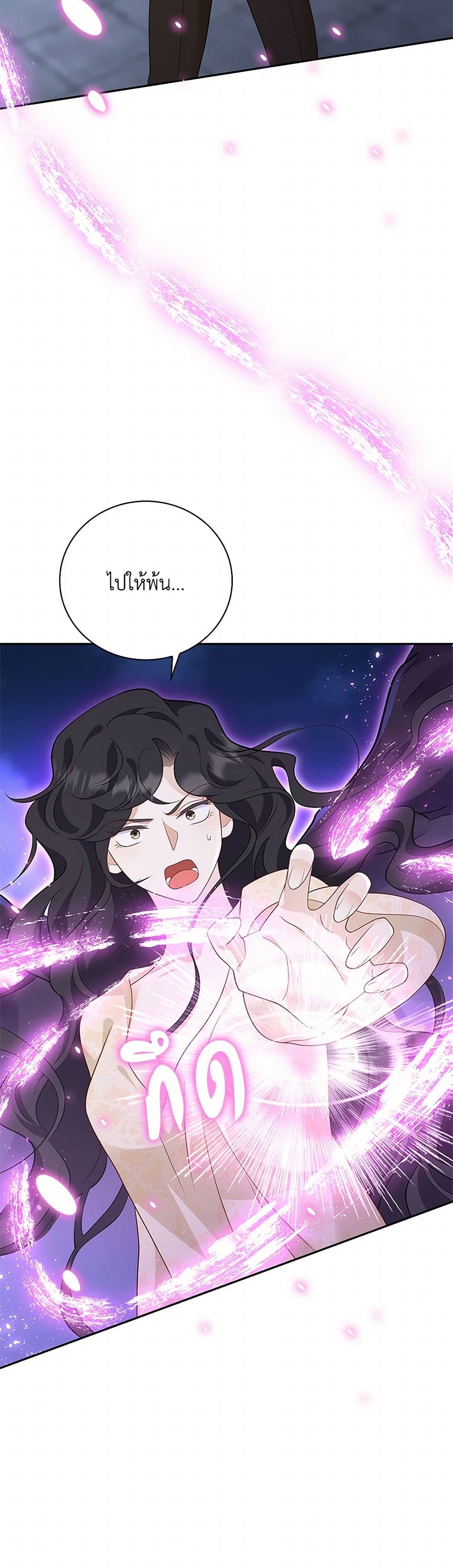 After the Frozen Heart Melts page 32