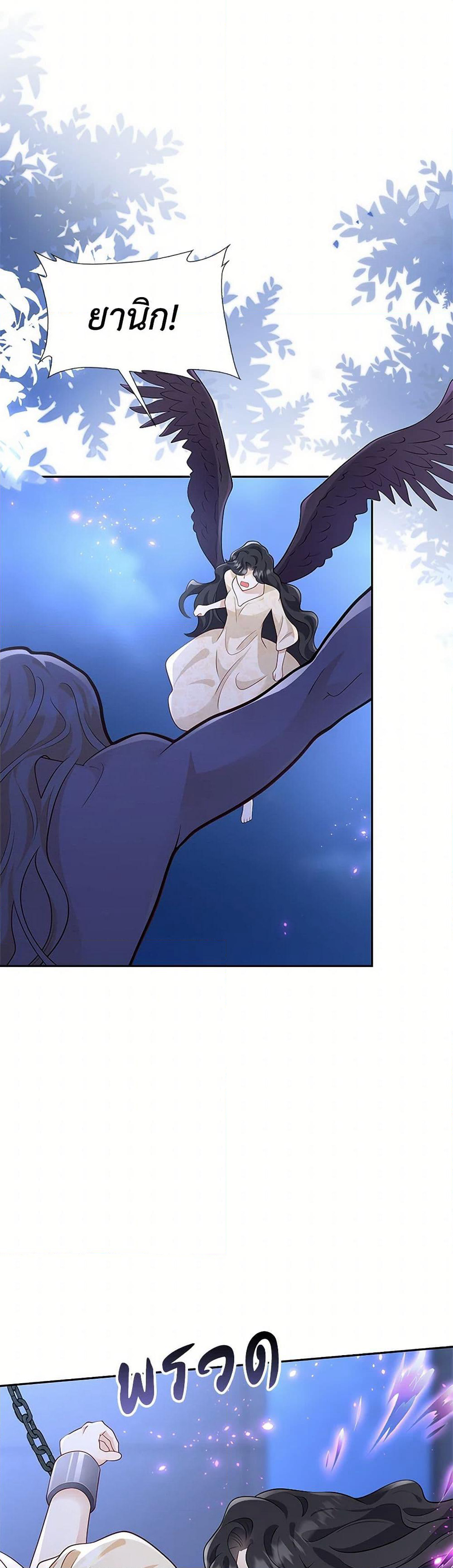 After the Frozen Heart Melts page 34