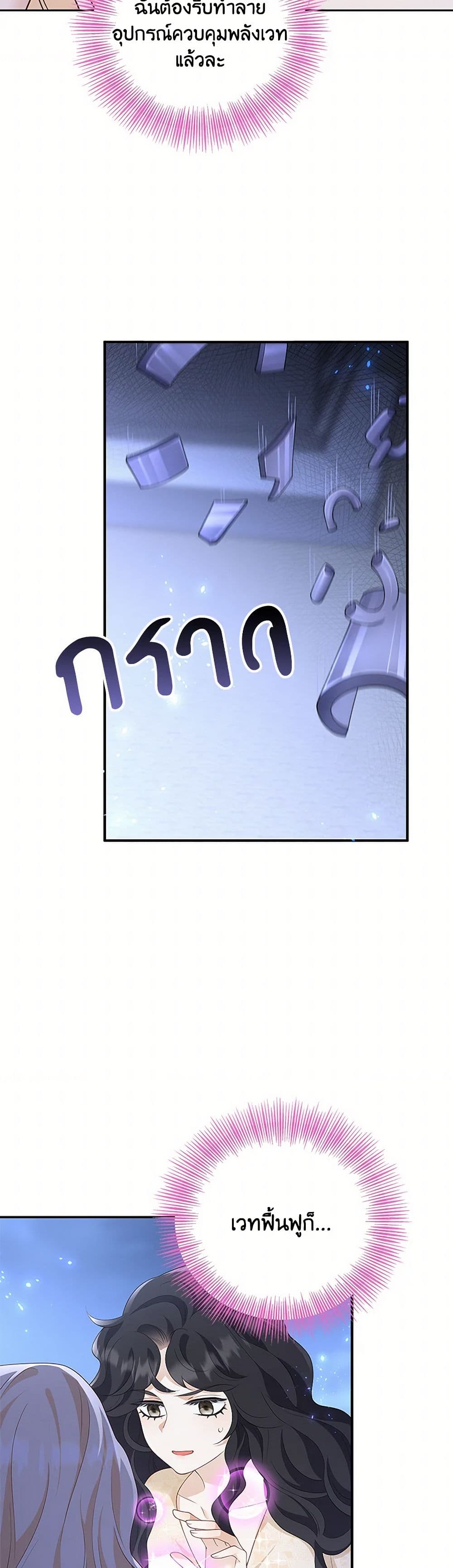 After the Frozen Heart Melts page 36