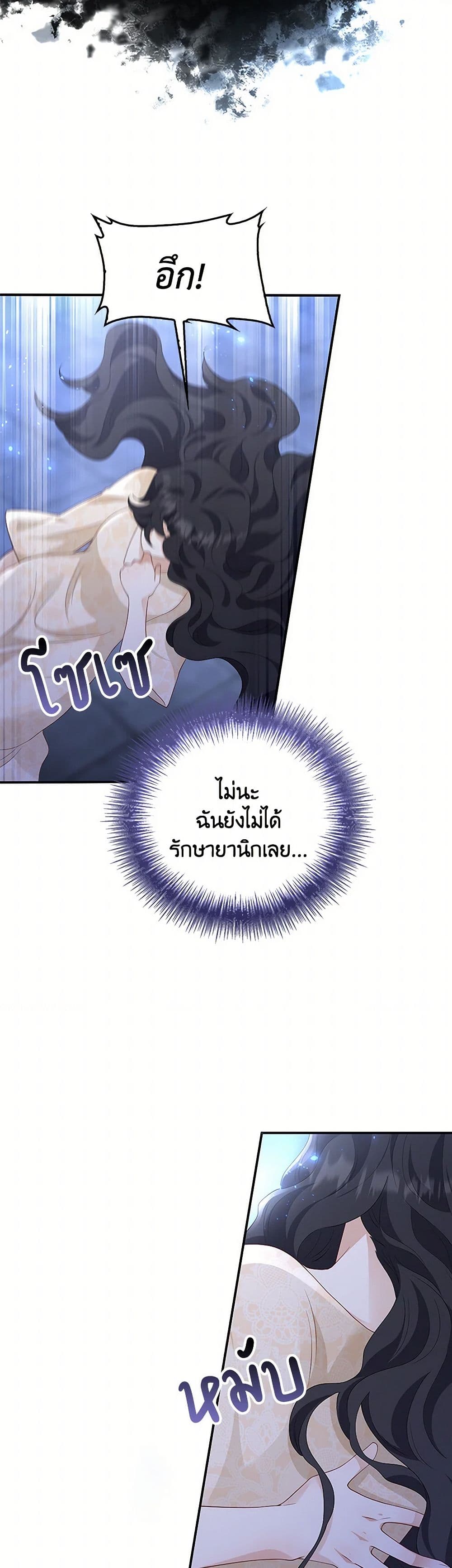 After the Frozen Heart Melts page 38