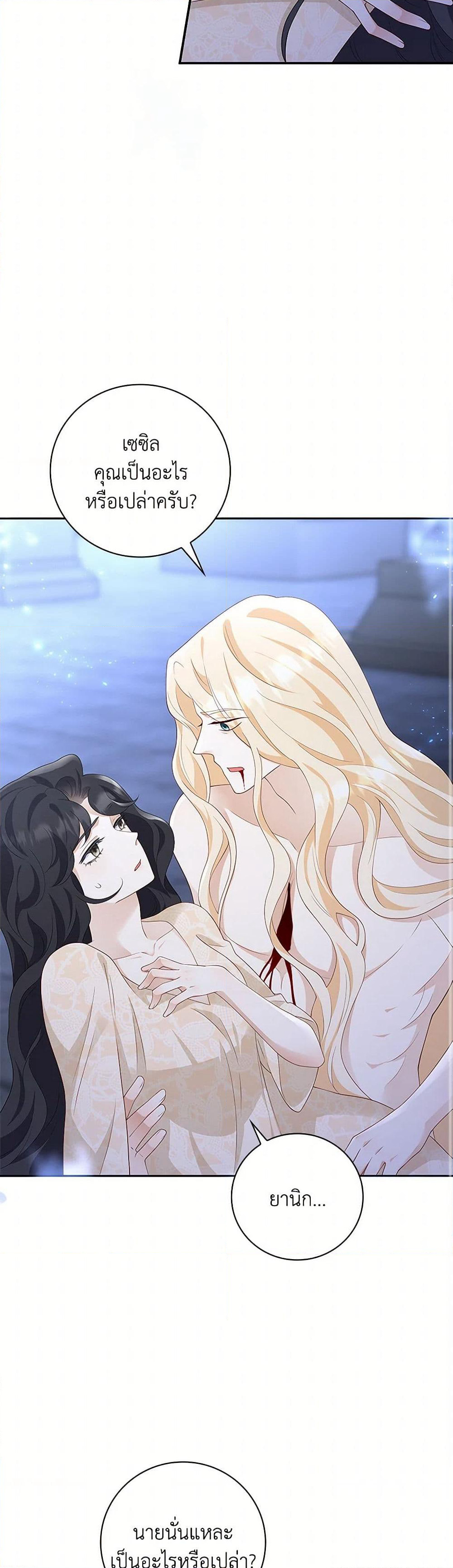 After the Frozen Heart Melts page 39