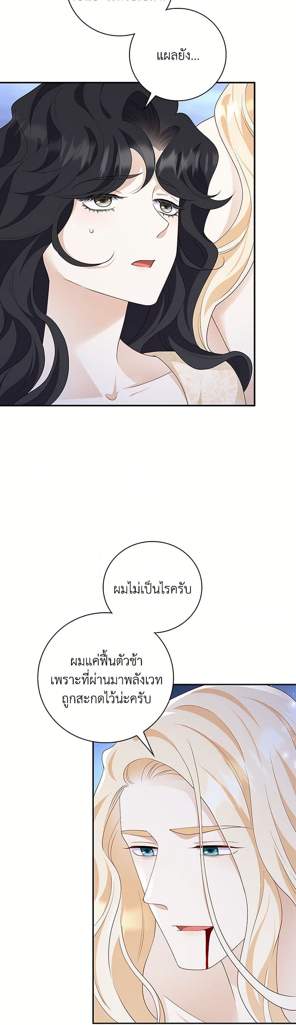 After the Frozen Heart Melts page 40
