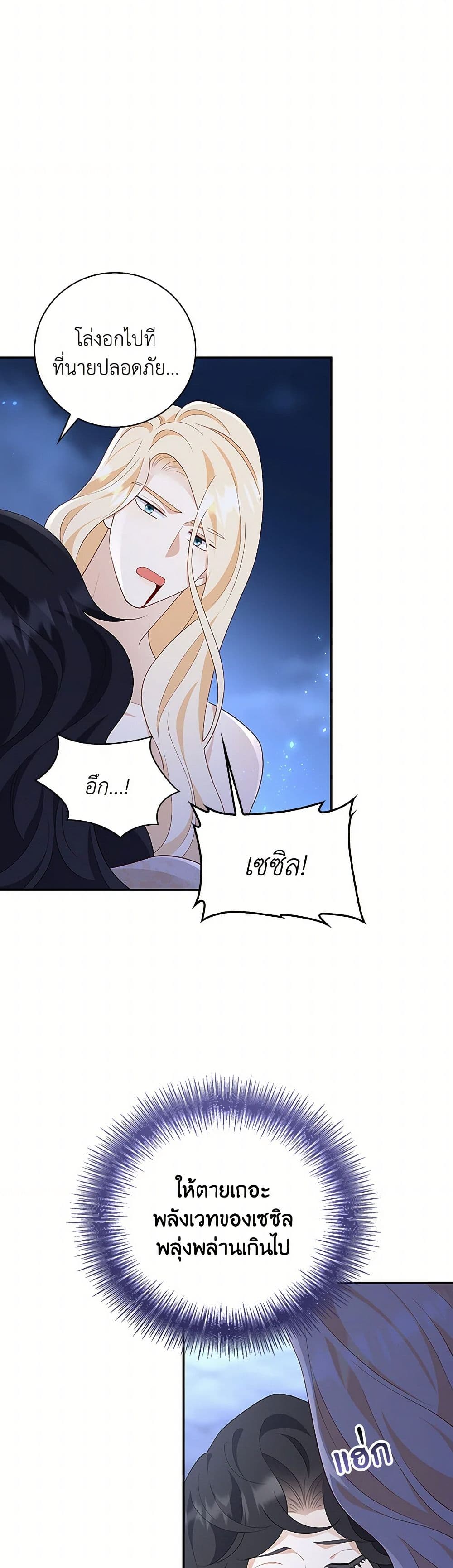 After the Frozen Heart Melts page 41