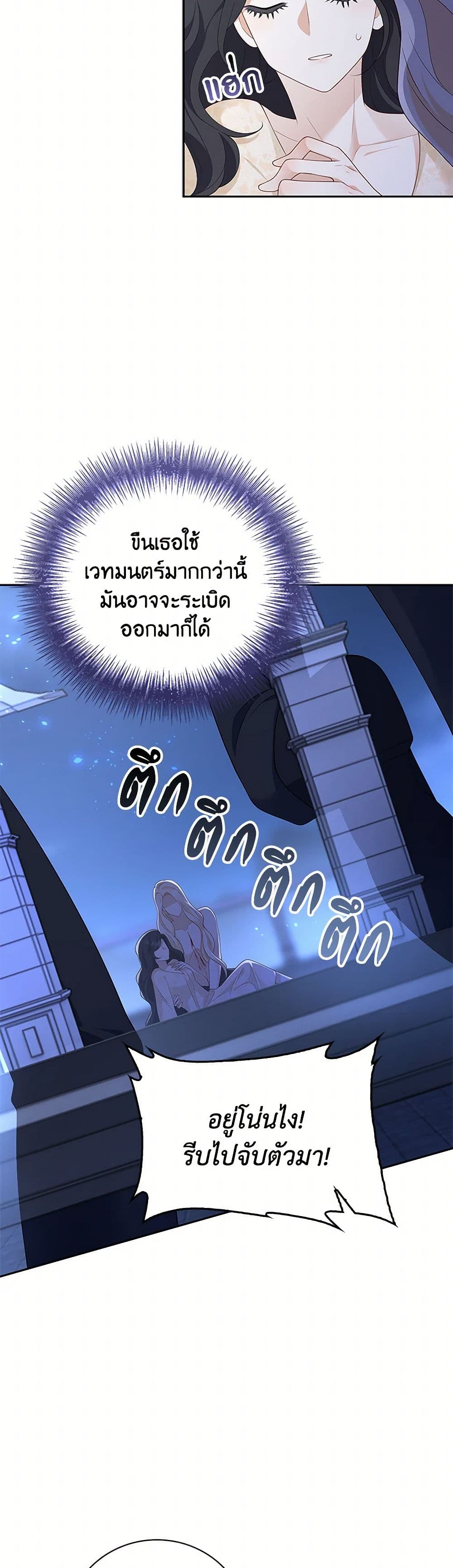 After the Frozen Heart Melts page 42
