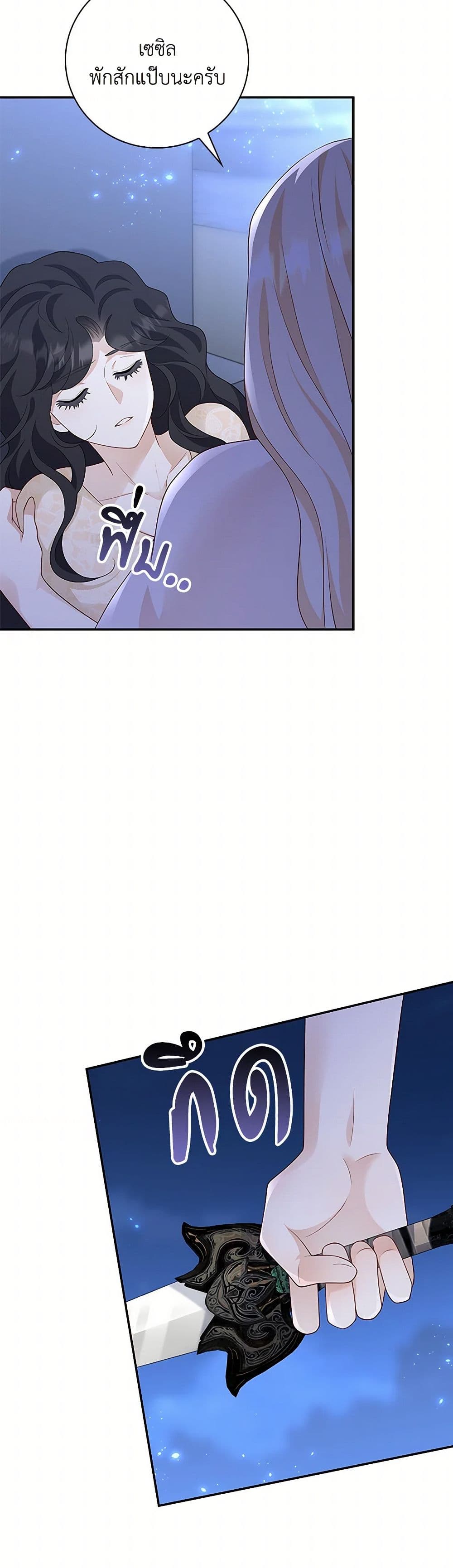 After the Frozen Heart Melts page 43