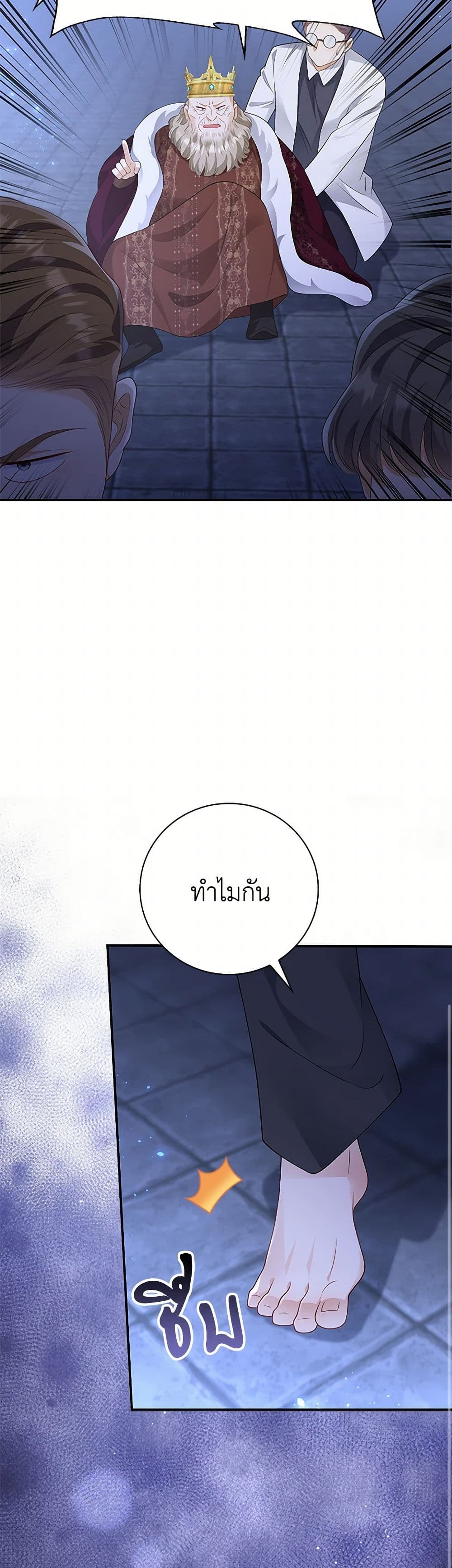 After the Frozen Heart Melts page 45