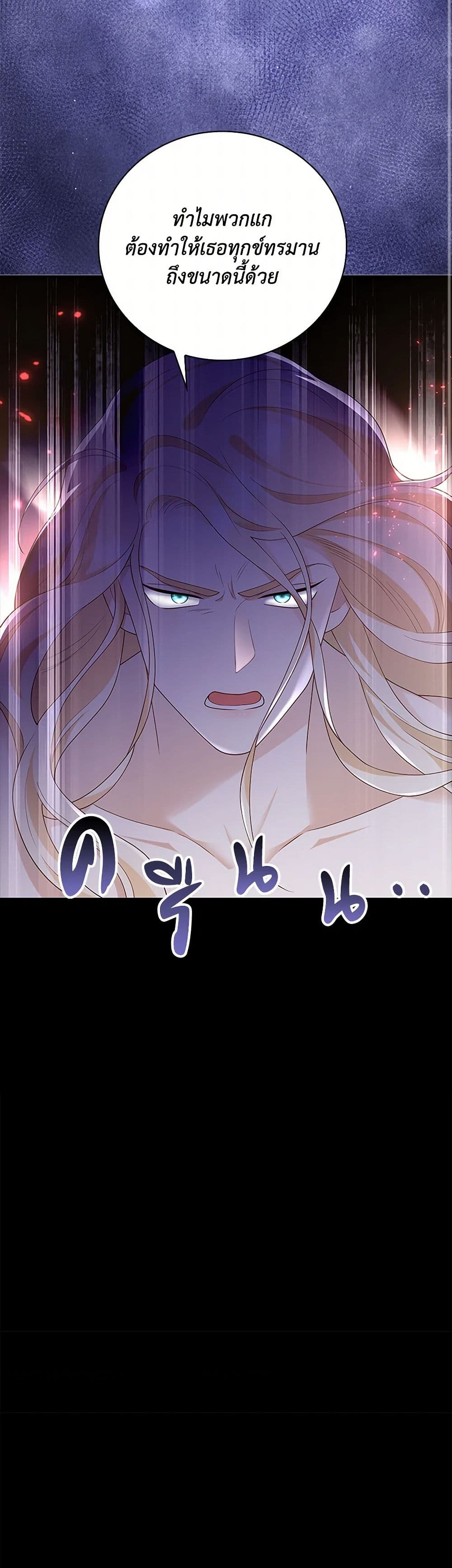 After the Frozen Heart Melts page 46