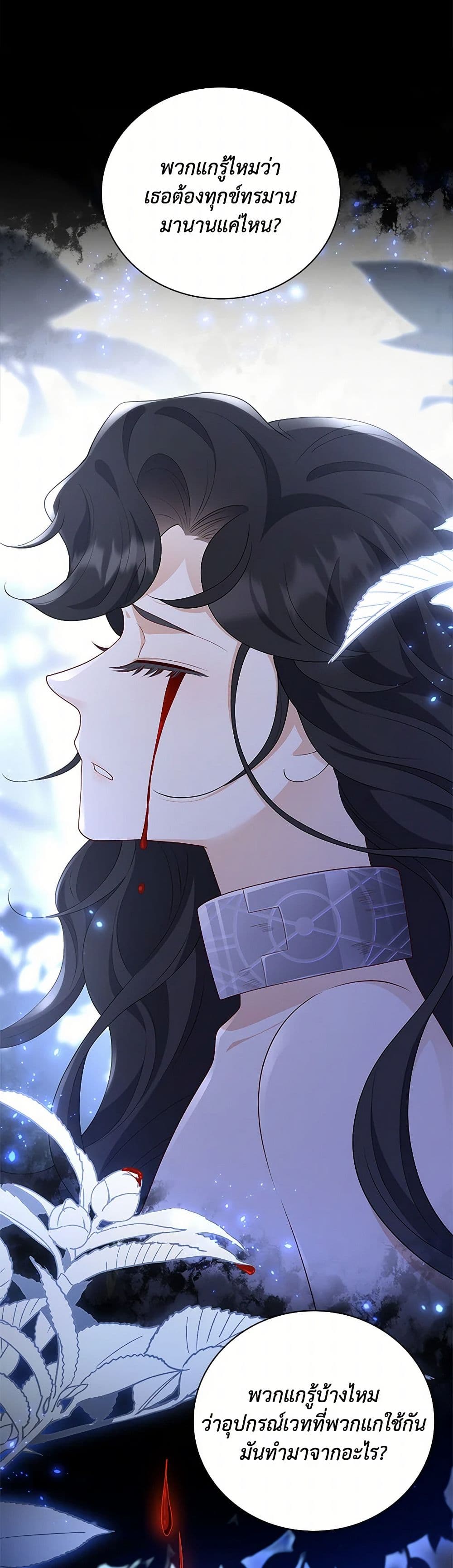 After the Frozen Heart Melts page 47