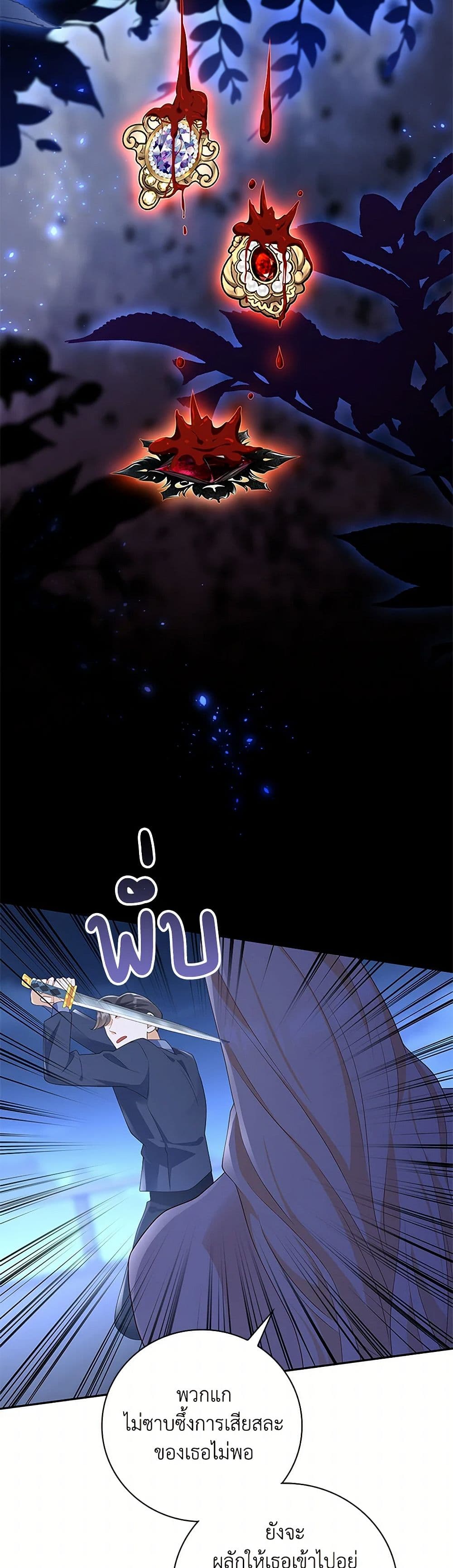 After the Frozen Heart Melts page 48