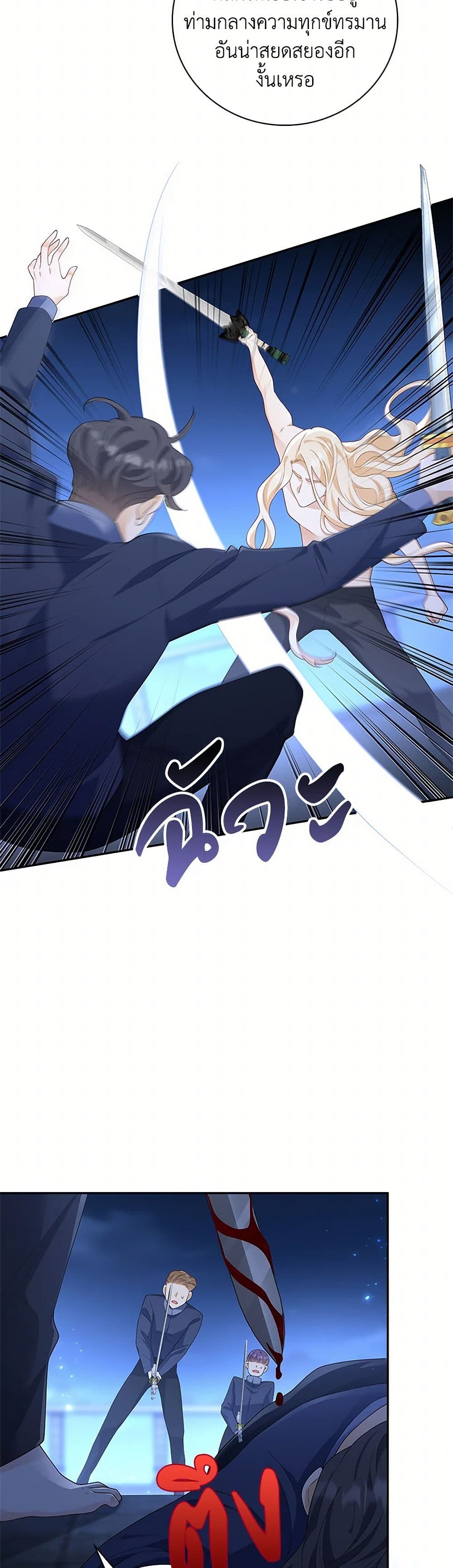 After the Frozen Heart Melts page 49
