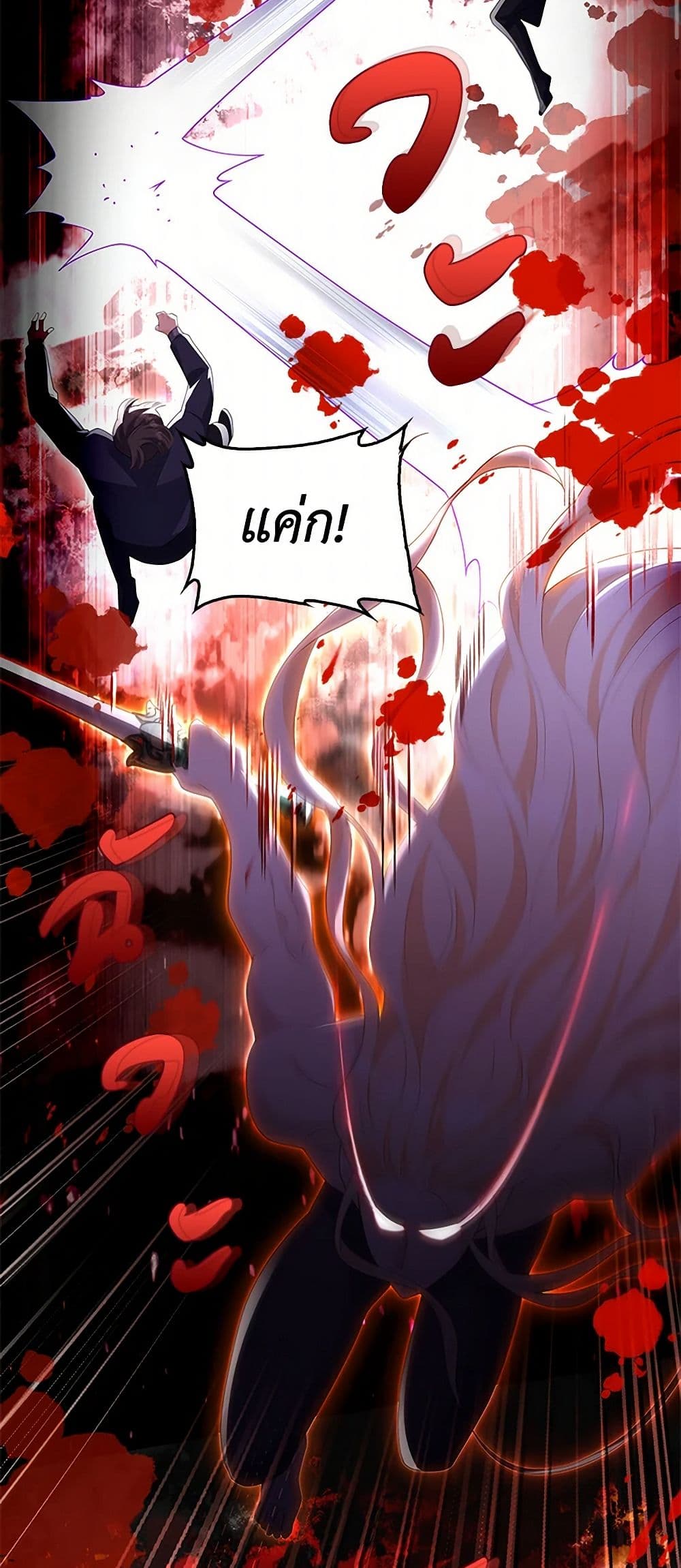 After the Frozen Heart Melts page 3