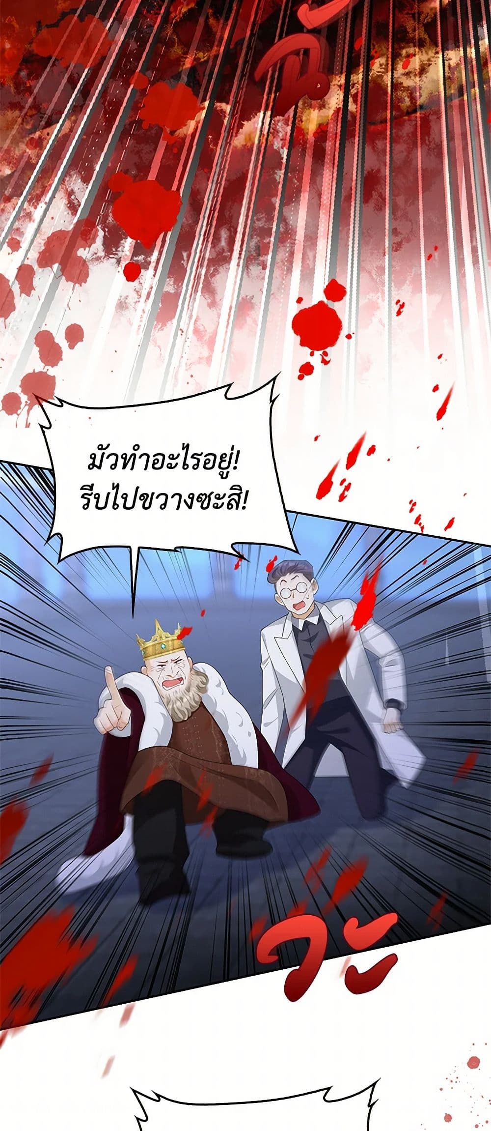 After the Frozen Heart Melts page 4