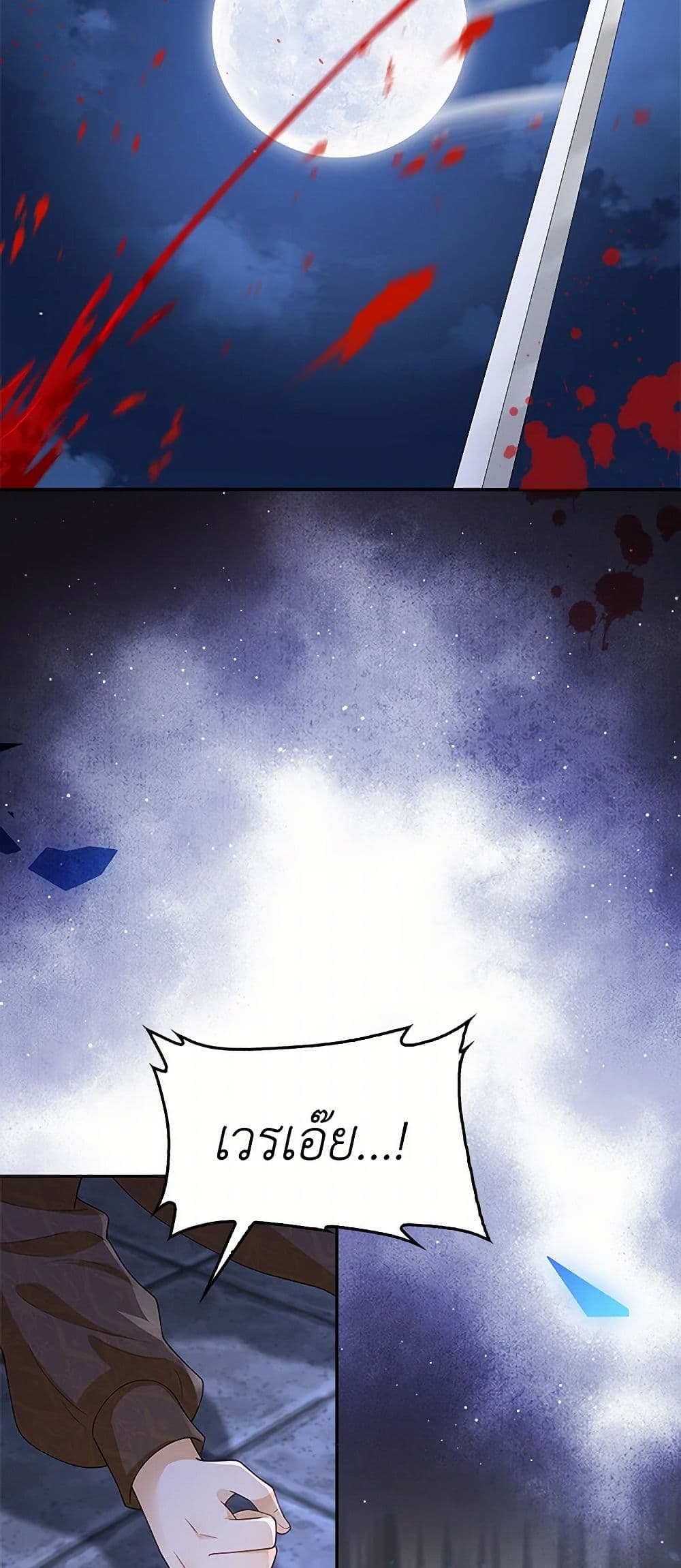 After the Frozen Heart Melts page 6