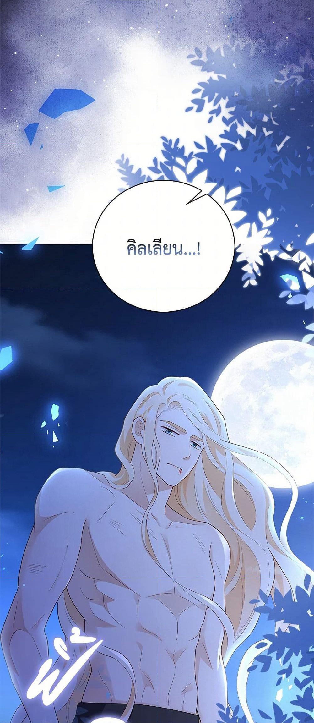 After the Frozen Heart Melts page 9