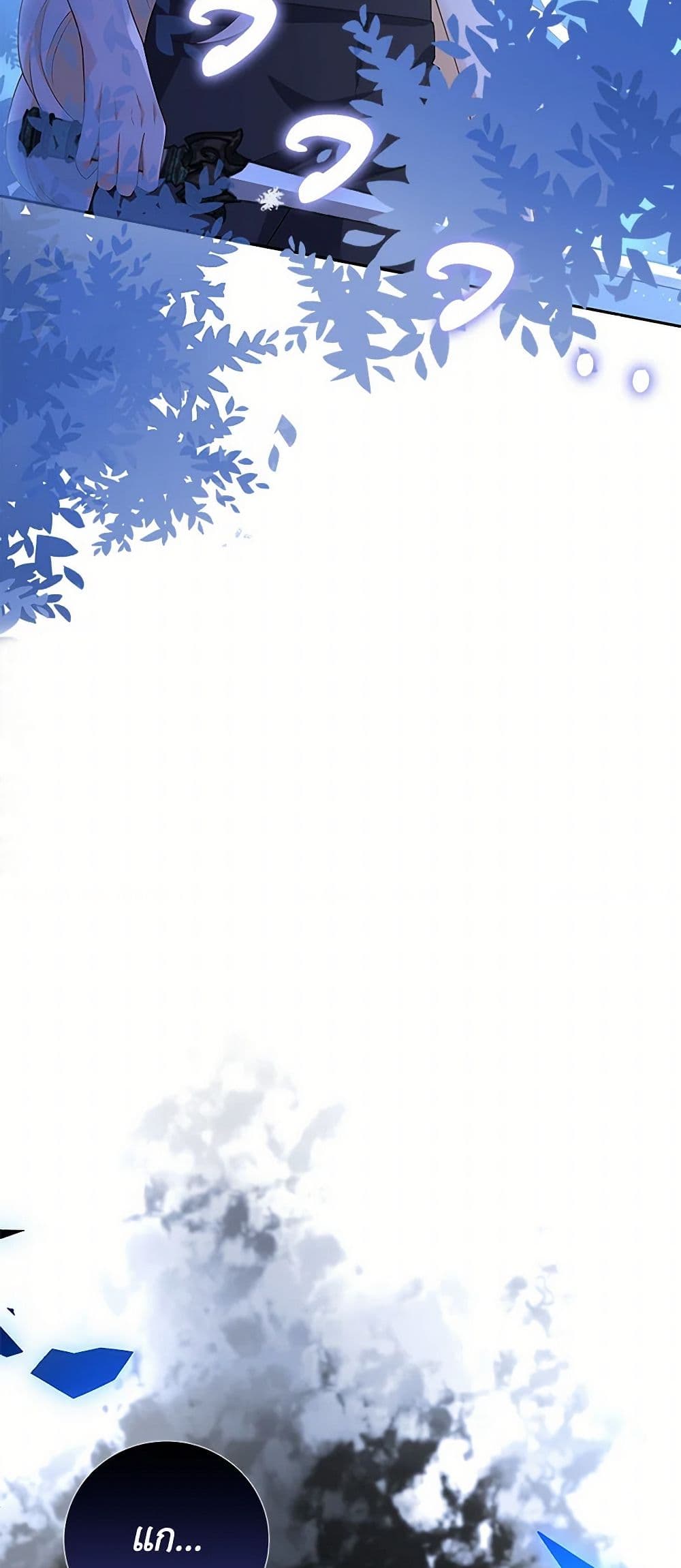 After the Frozen Heart Melts page 10