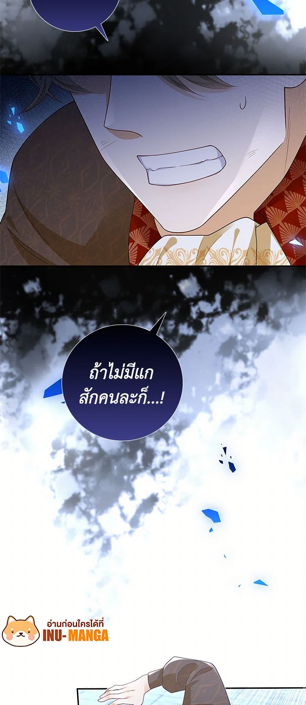 After the Frozen Heart Melts page 11