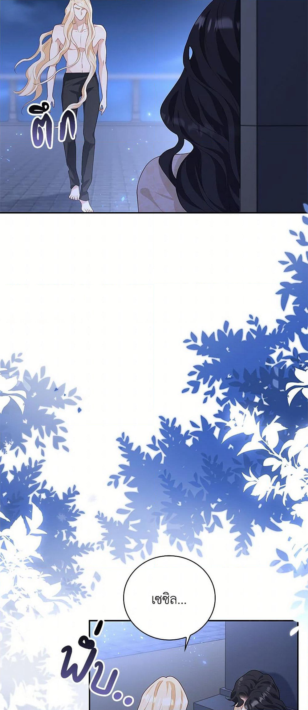 After the Frozen Heart Melts page 16