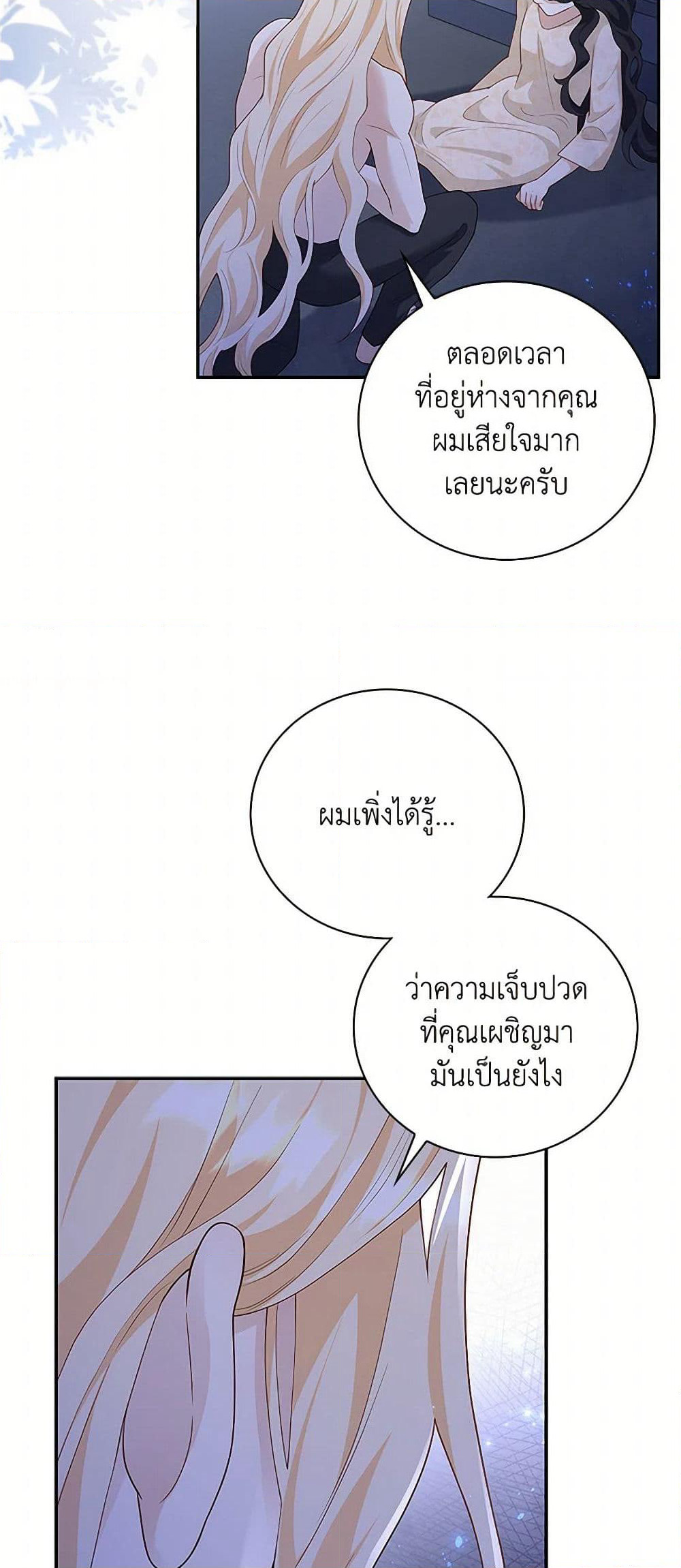 After the Frozen Heart Melts page 17