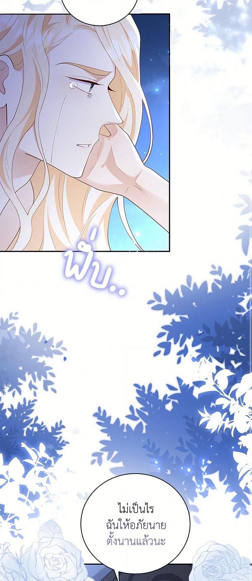 After the Frozen Heart Melts page 20