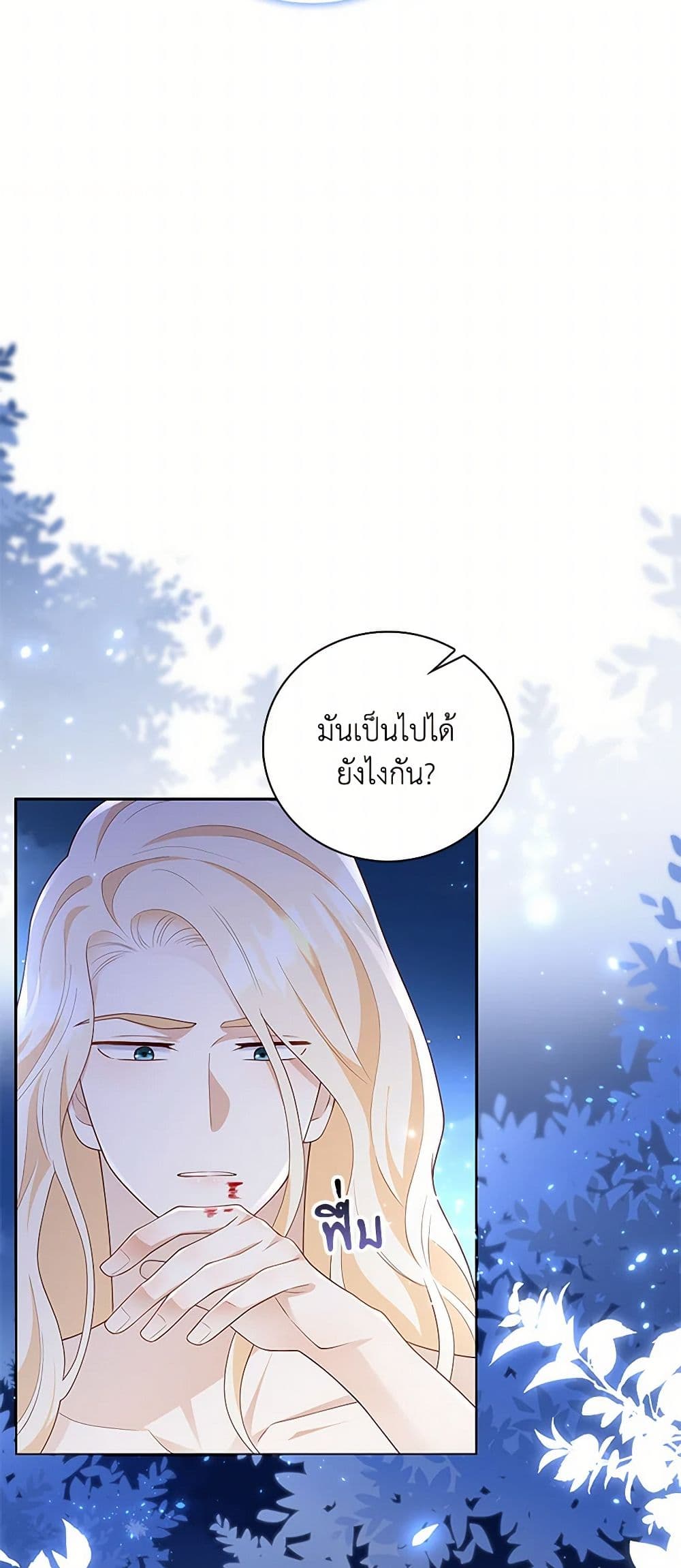 After the Frozen Heart Melts page 27