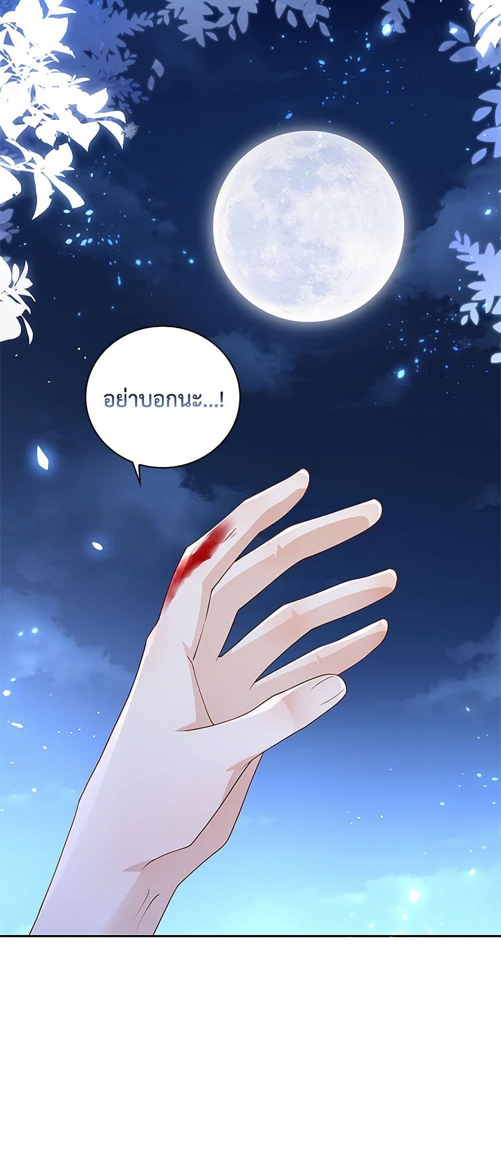 After the Frozen Heart Melts page 28