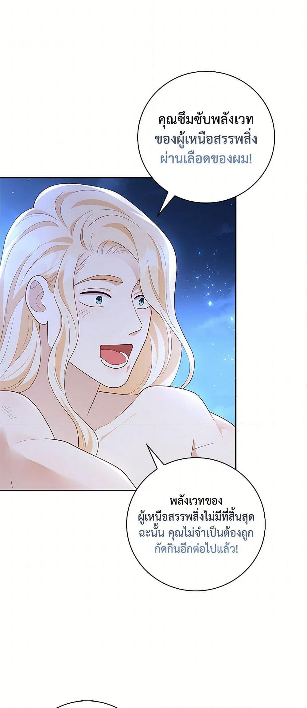 After the Frozen Heart Melts page 30