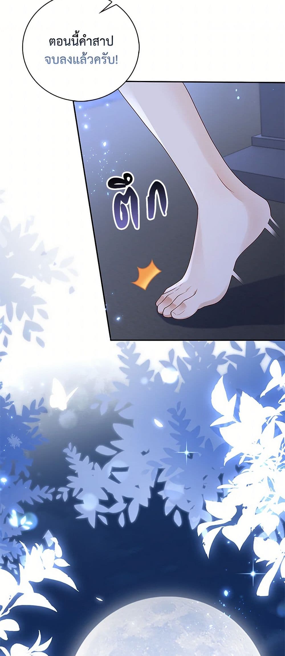 After the Frozen Heart Melts page 31