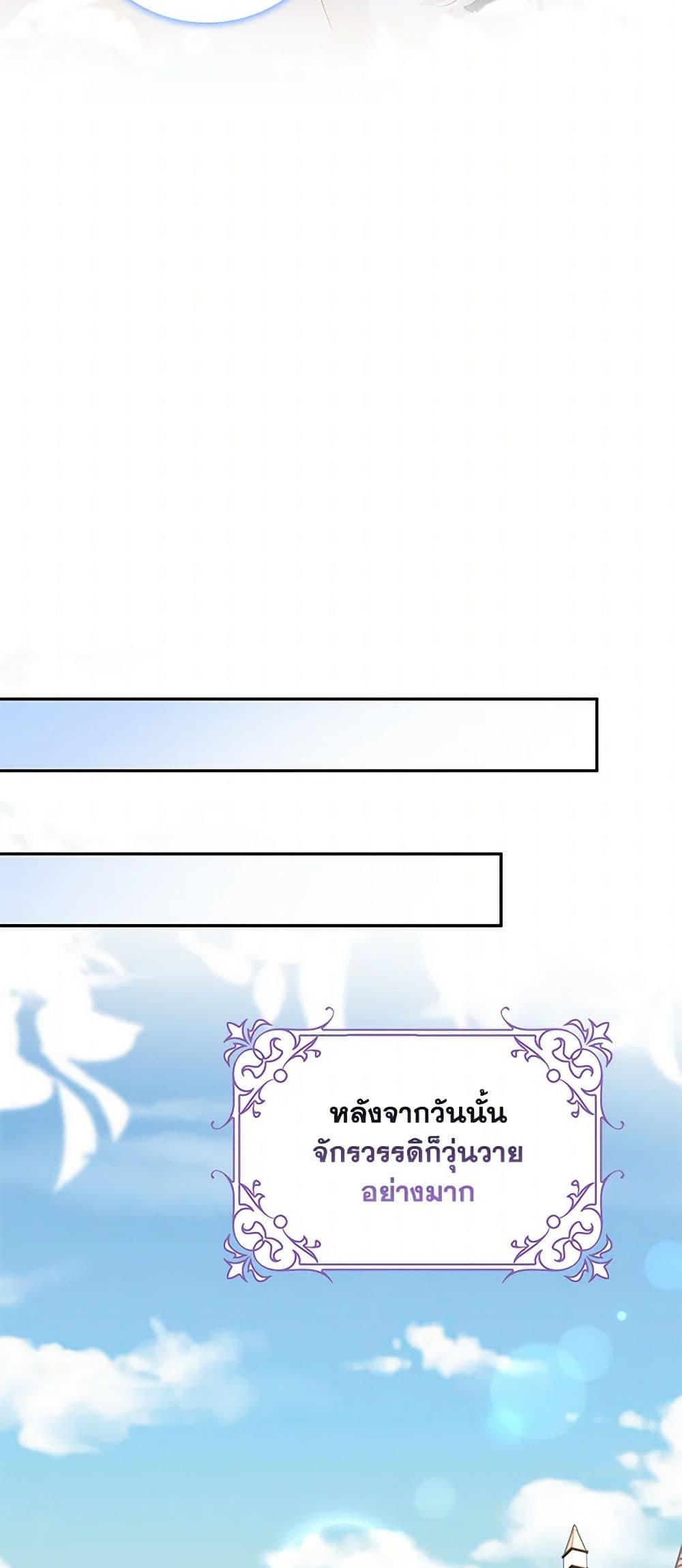 After the Frozen Heart Melts page 34