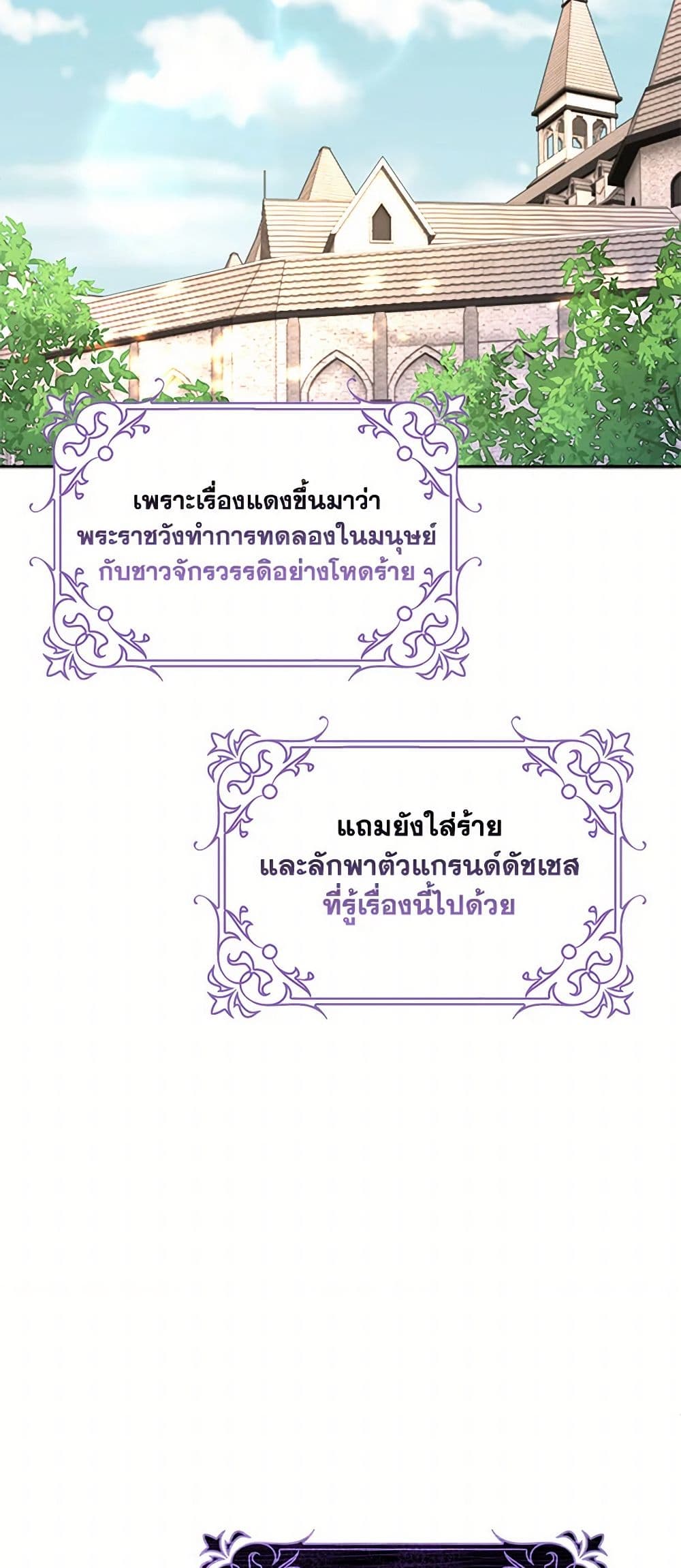 After the Frozen Heart Melts page 35