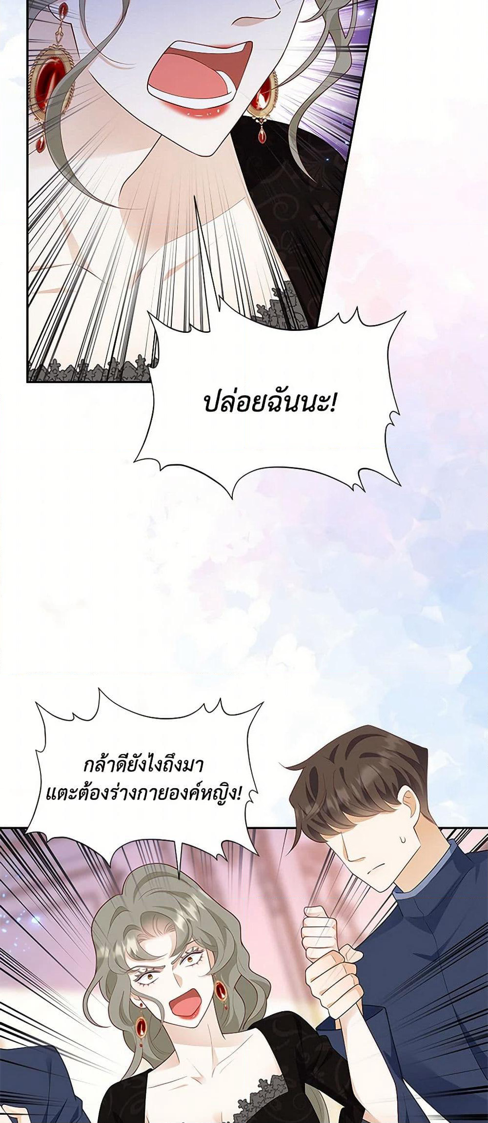 After the Frozen Heart Melts page 41