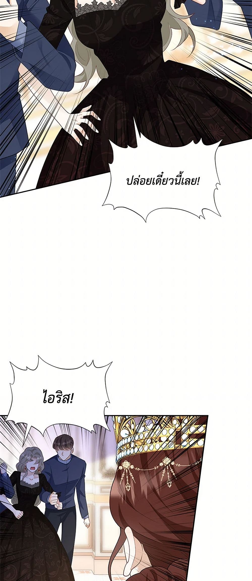 After the Frozen Heart Melts page 42