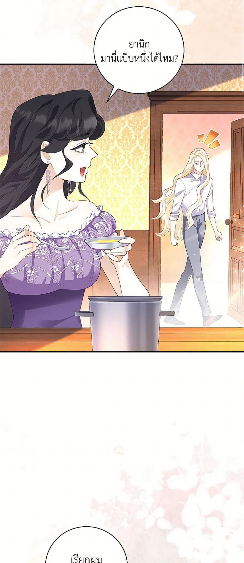 After the Frozen Heart Melts page 50