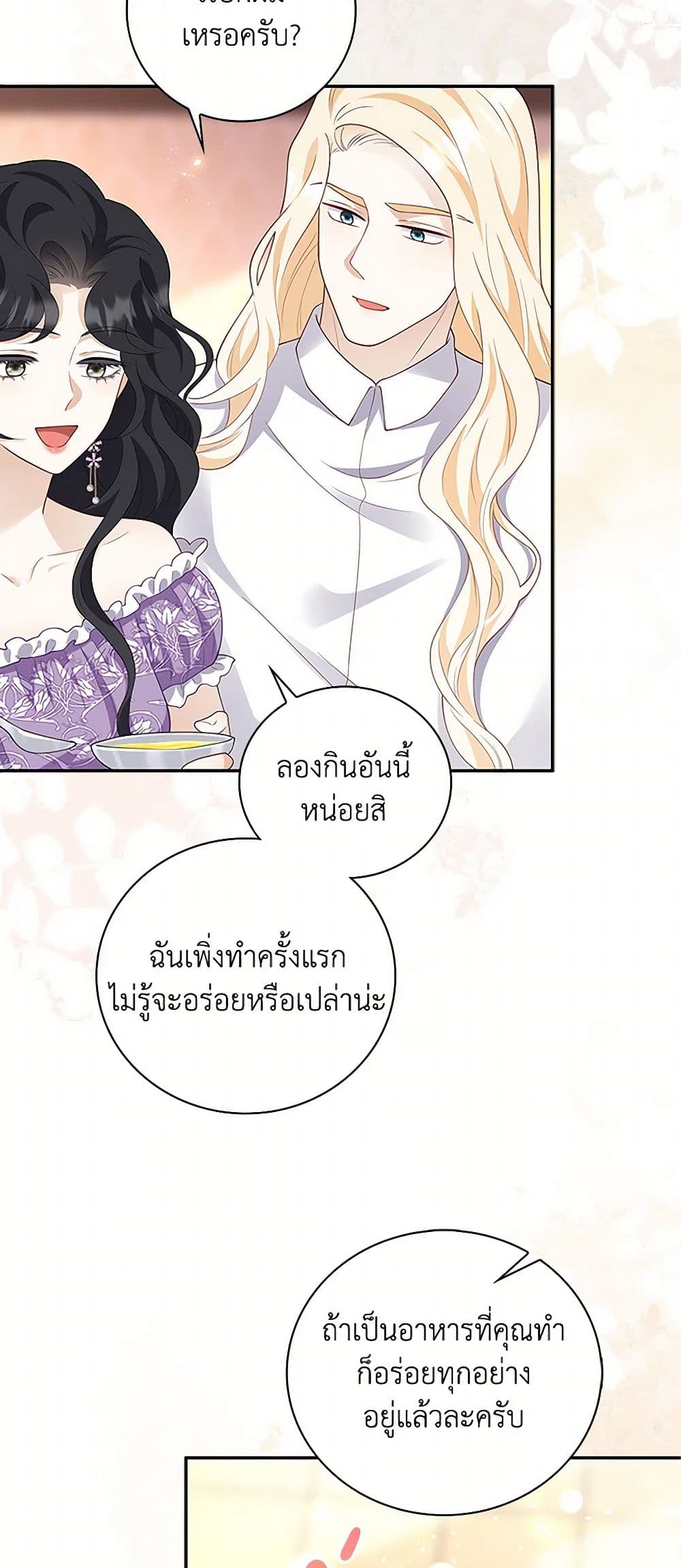 After the Frozen Heart Melts page 51