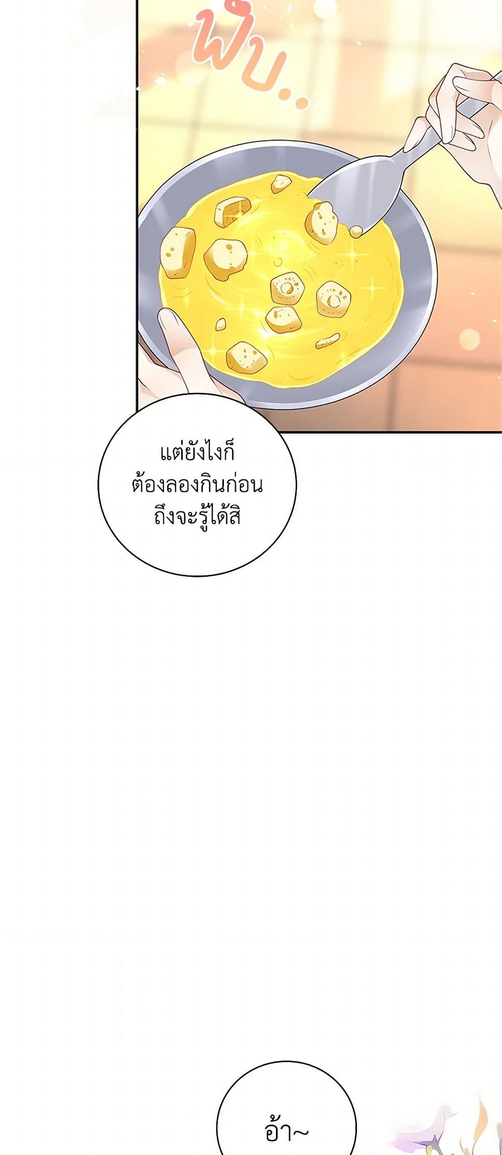 After the Frozen Heart Melts page 52