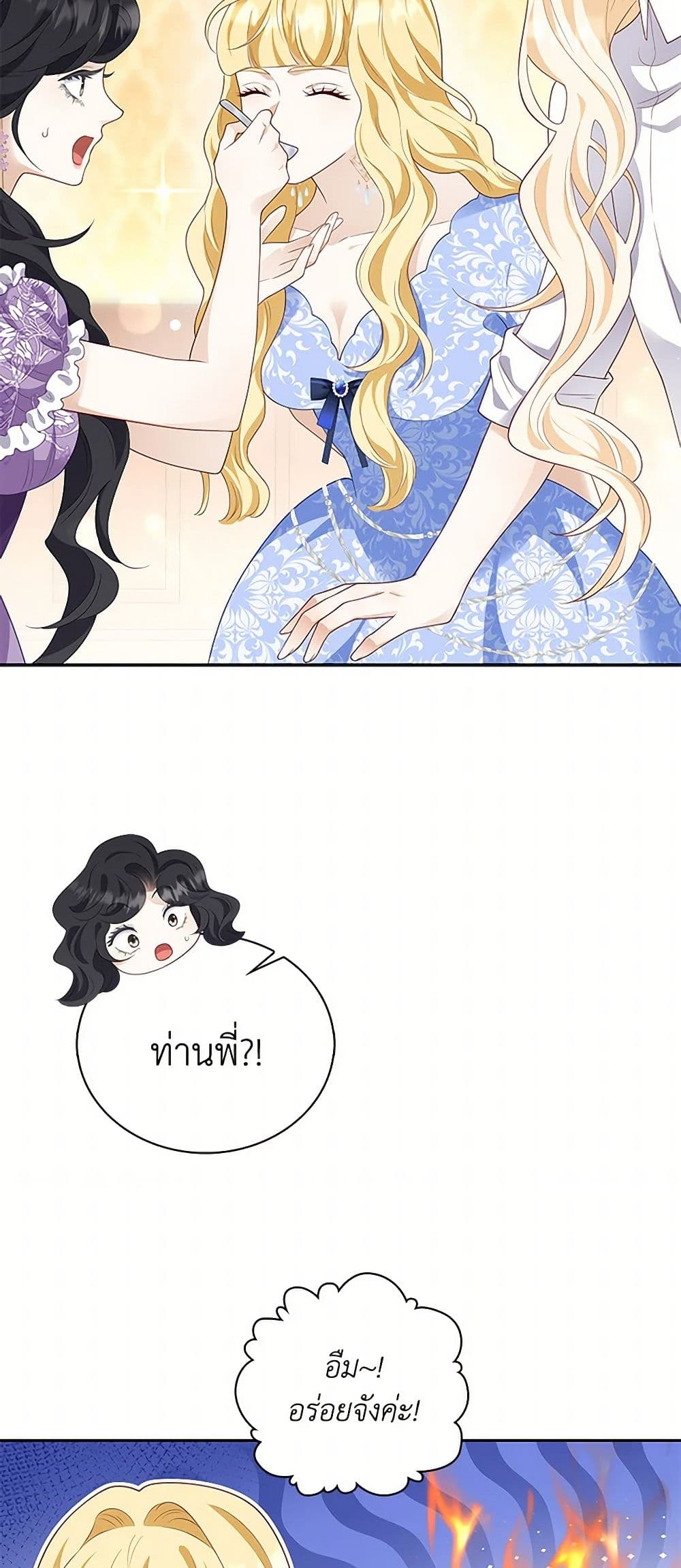After the Frozen Heart Melts page 55