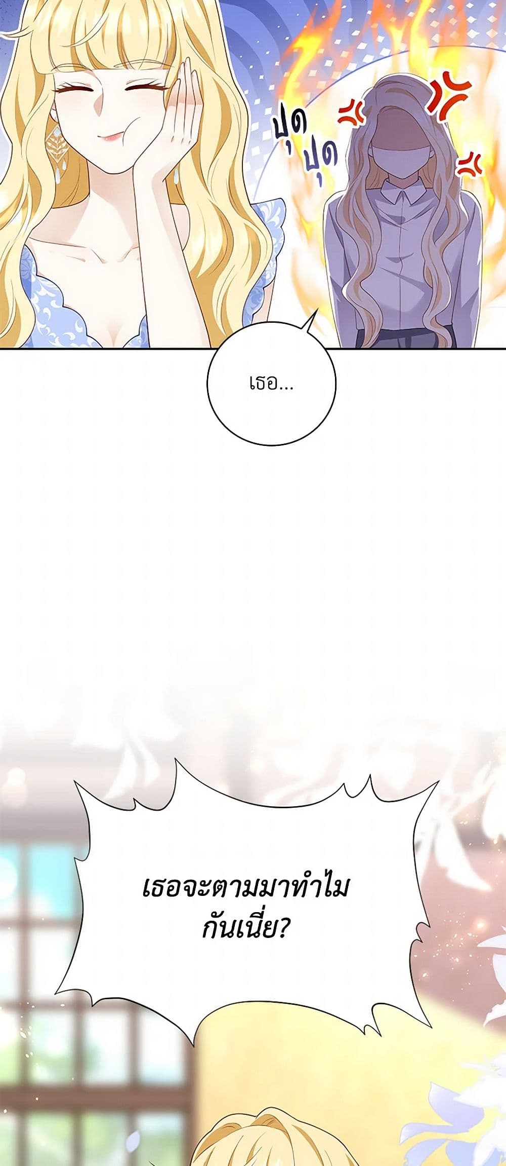 After the Frozen Heart Melts page 56