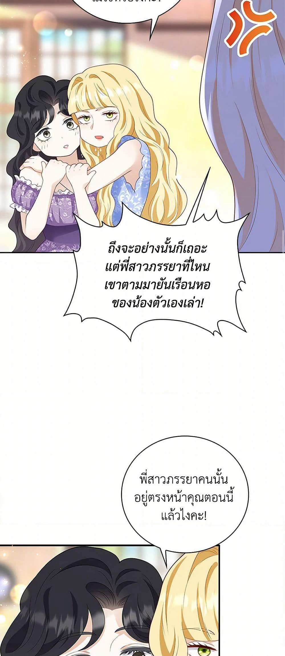 After the Frozen Heart Melts page 58