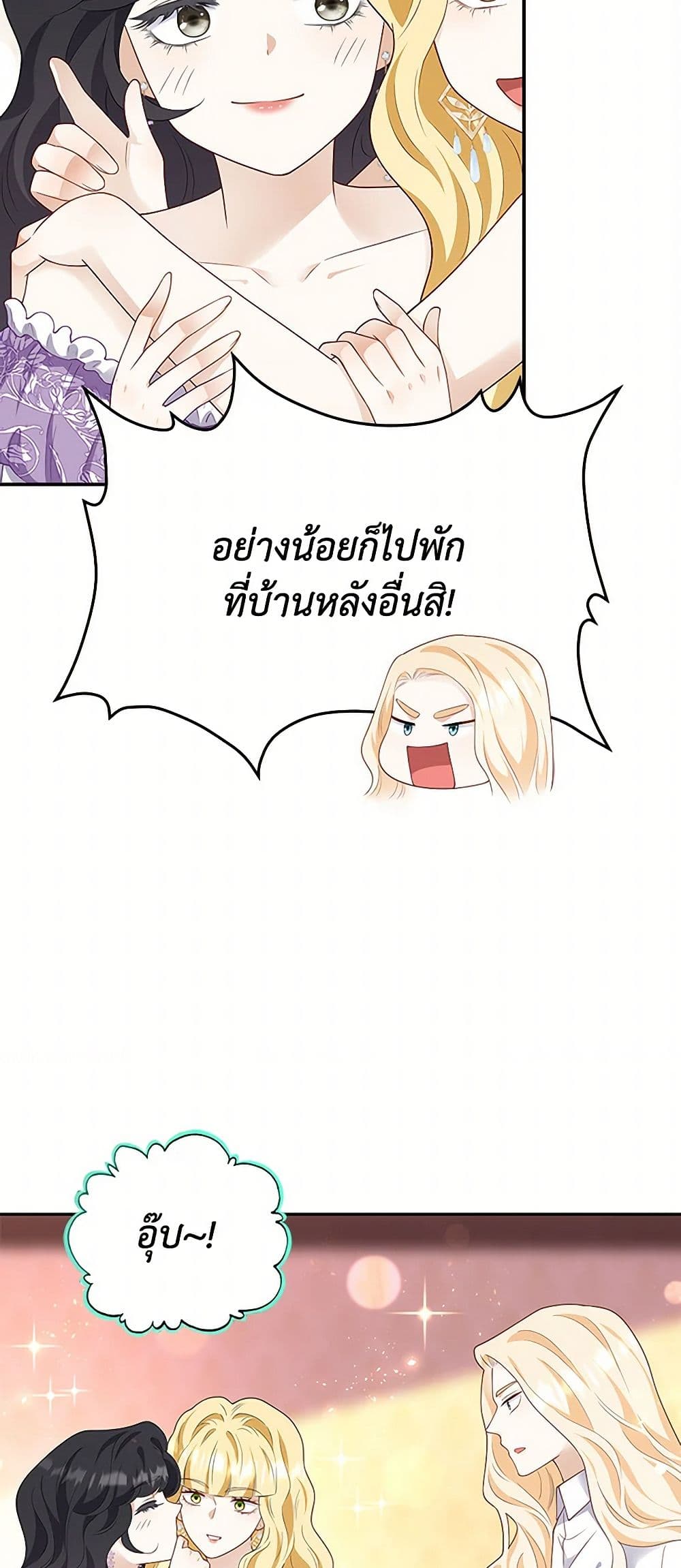 After the Frozen Heart Melts page 59