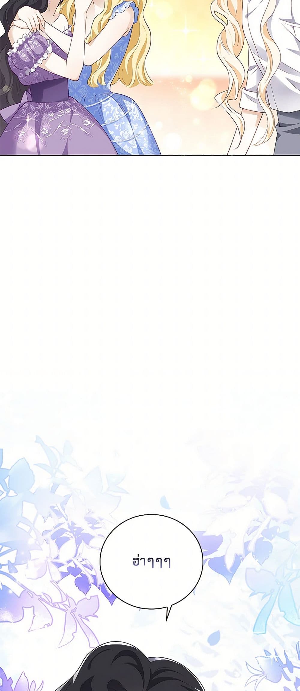 After the Frozen Heart Melts page 60