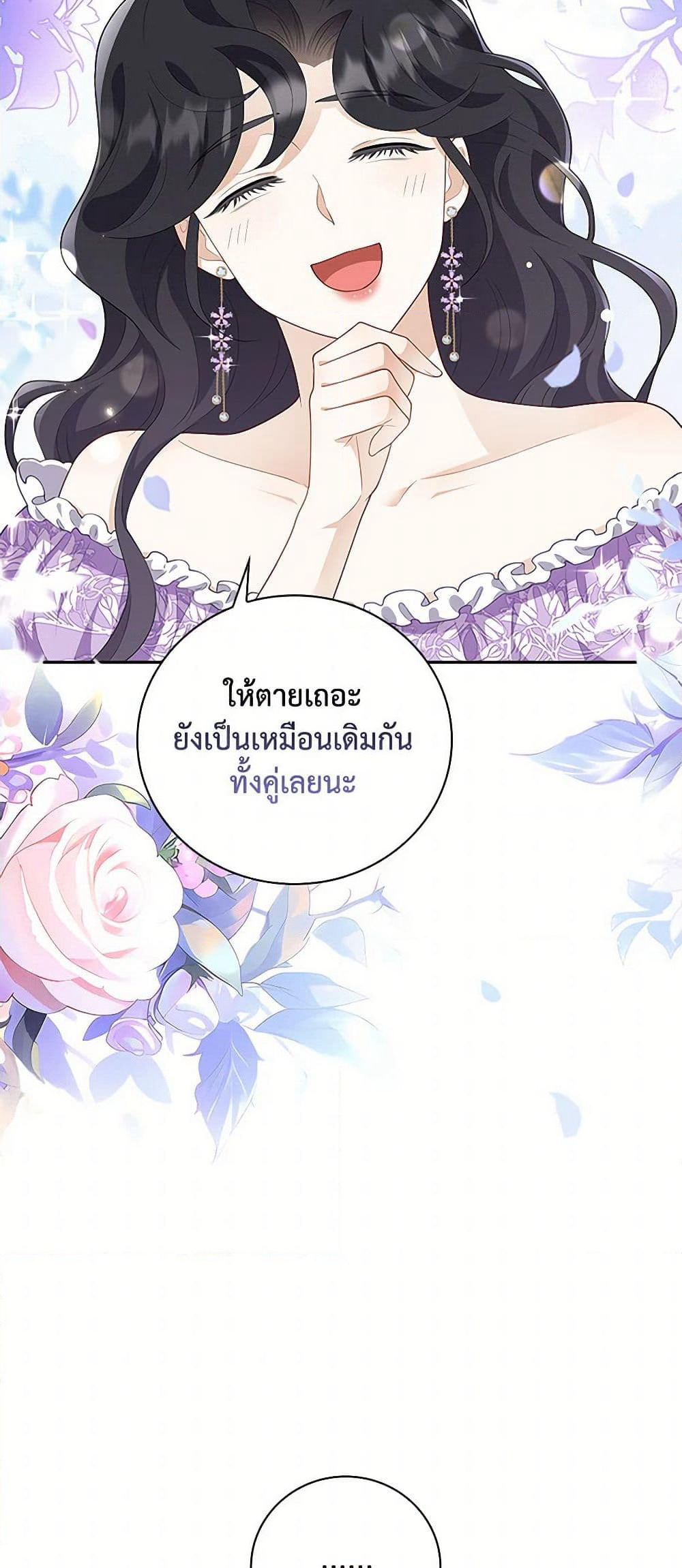 After the Frozen Heart Melts page 61