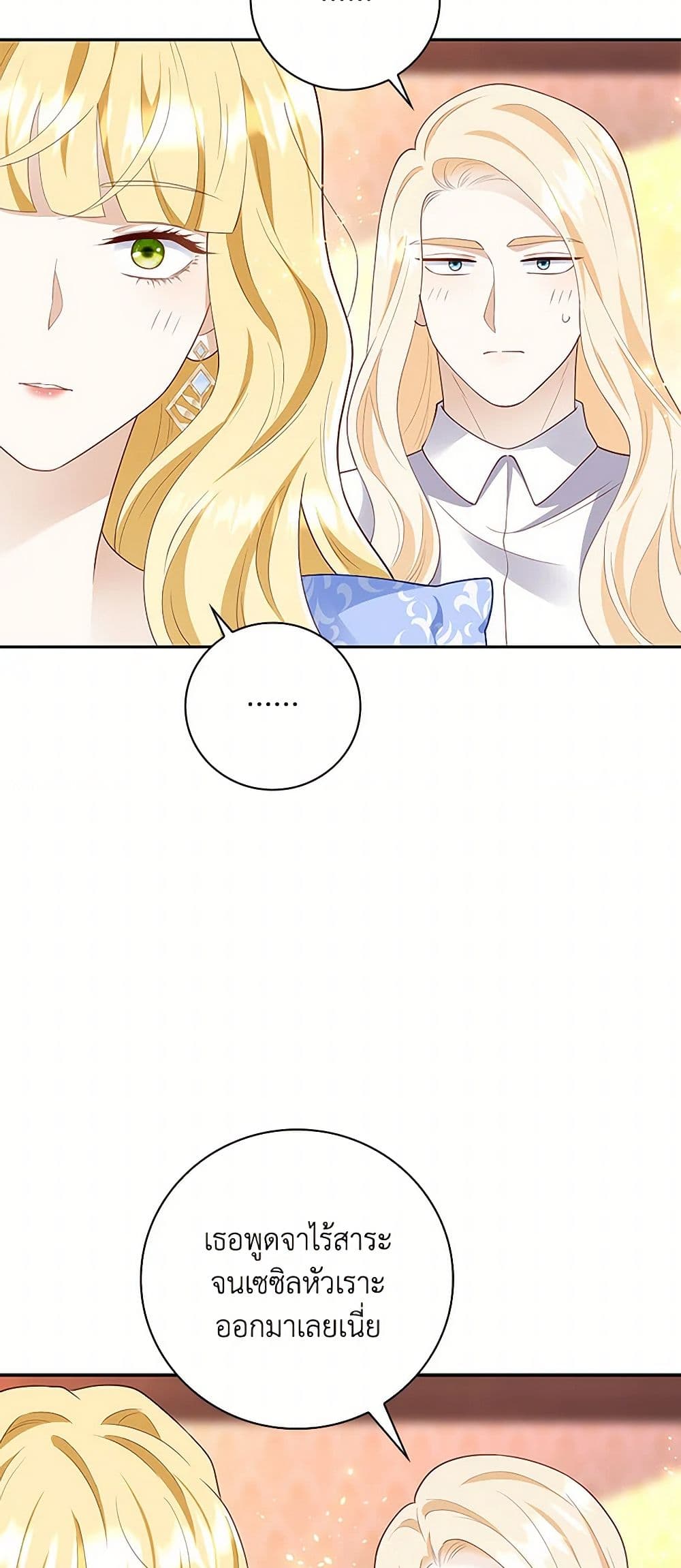 After the Frozen Heart Melts page 62