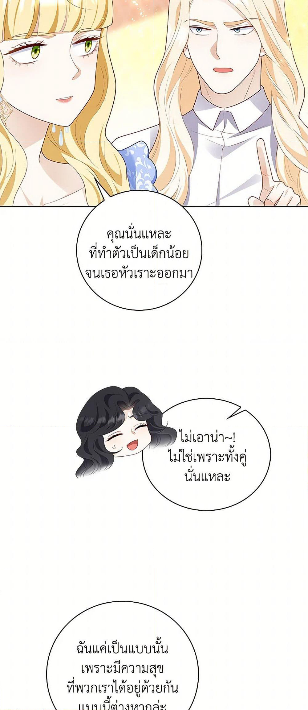 After the Frozen Heart Melts page 63
