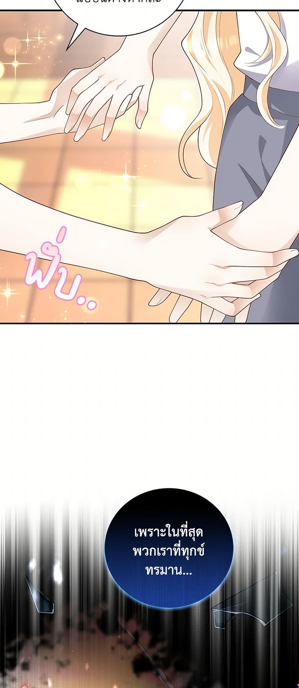 After the Frozen Heart Melts page 64