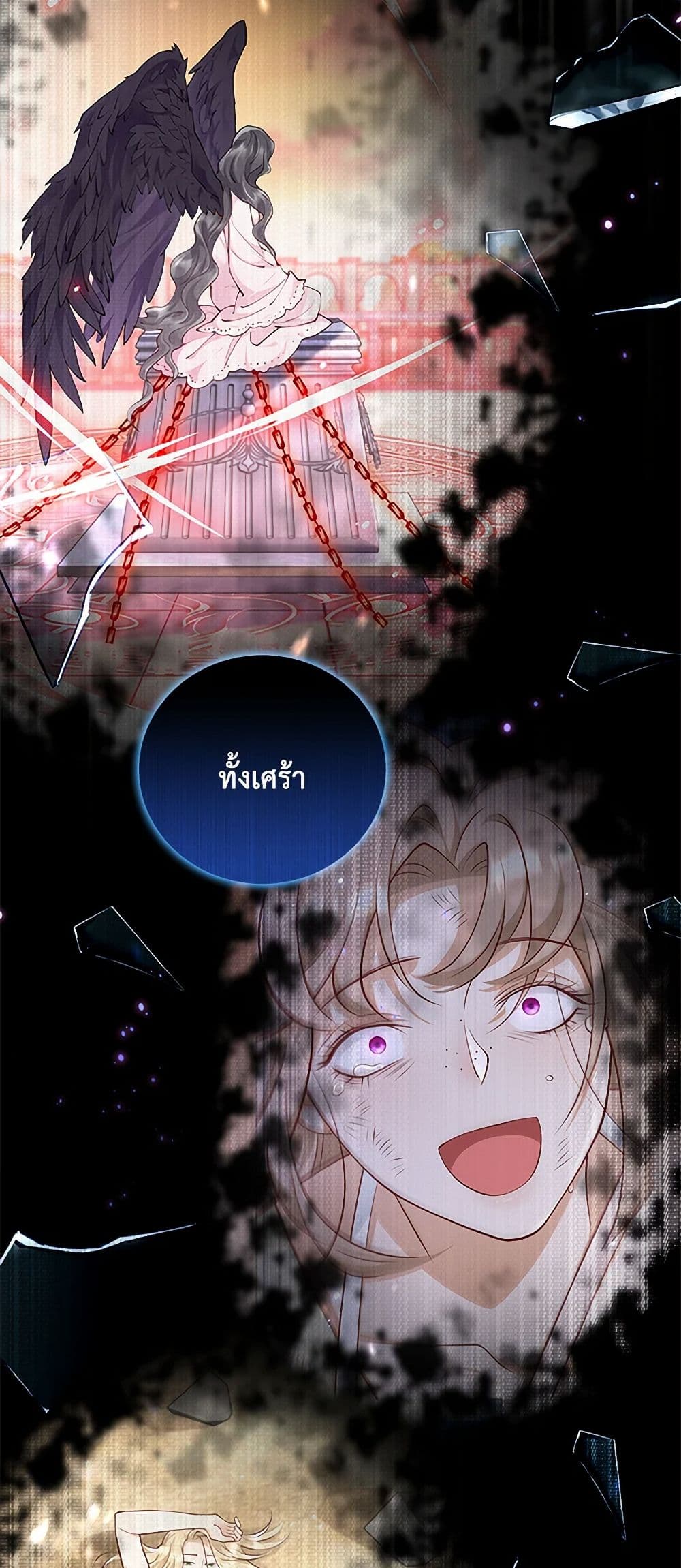After the Frozen Heart Melts page 65