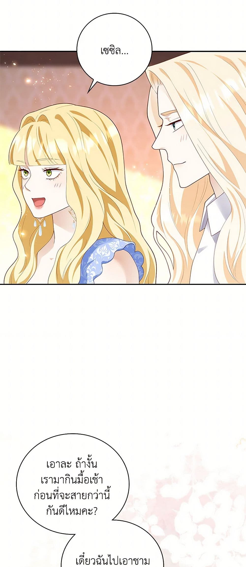 After the Frozen Heart Melts page 68