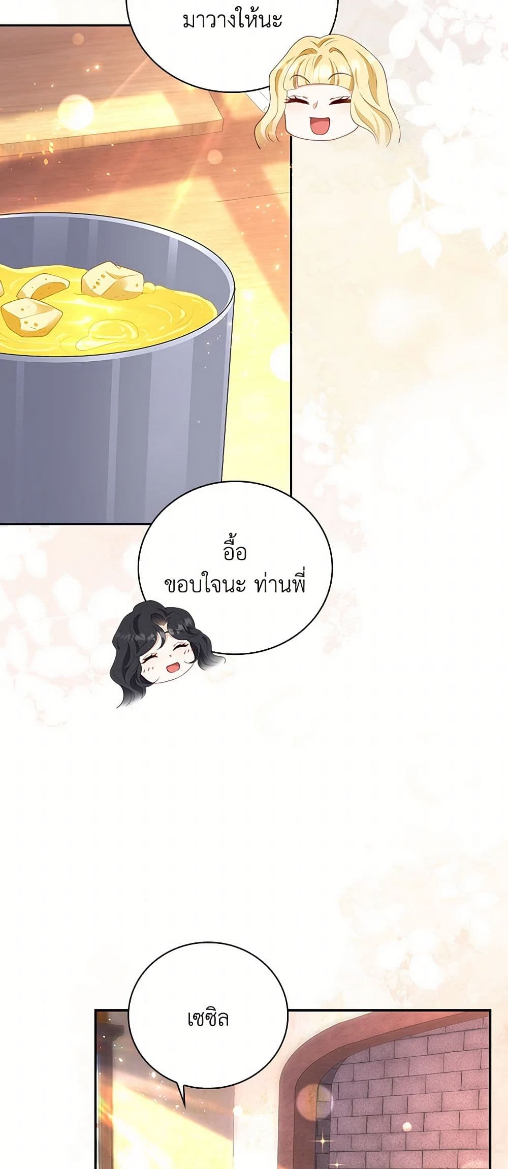 After the Frozen Heart Melts page 69