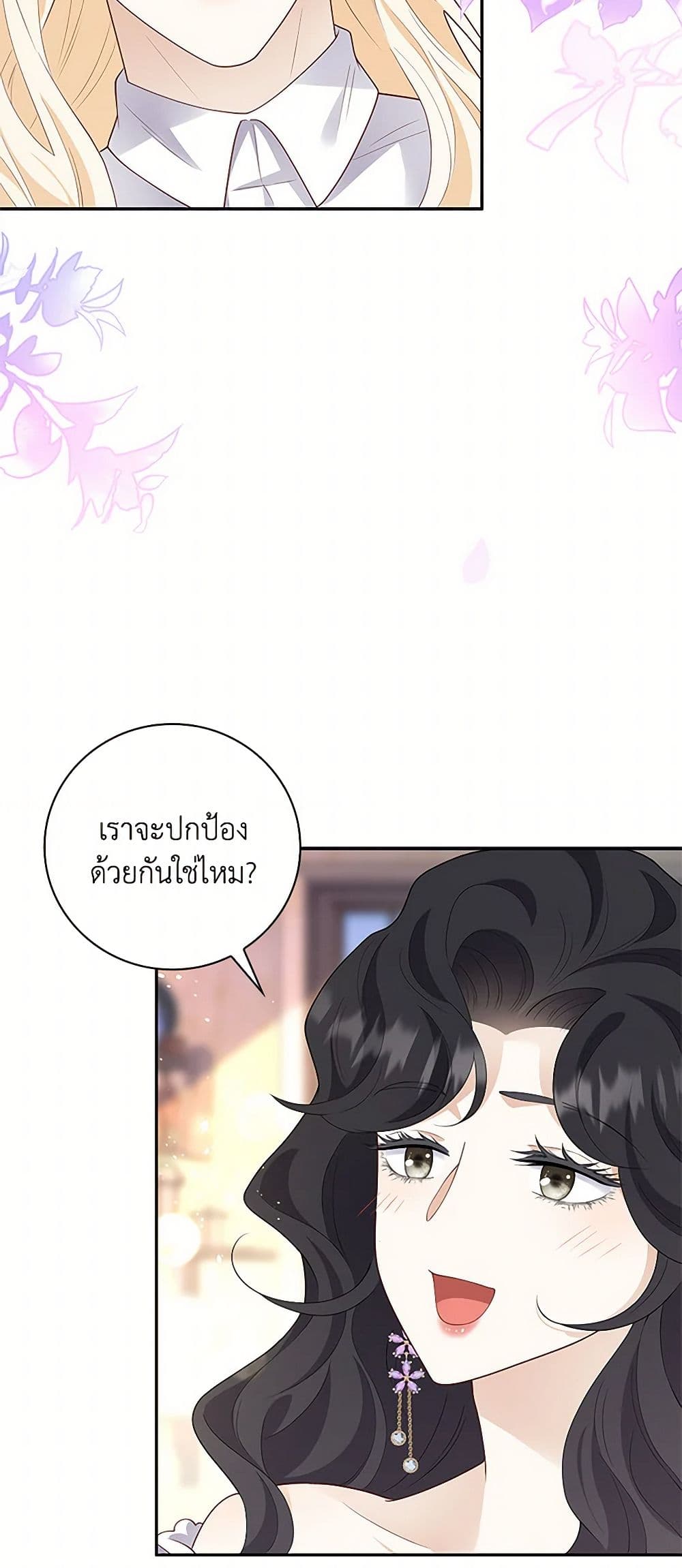 After the Frozen Heart Melts page 72