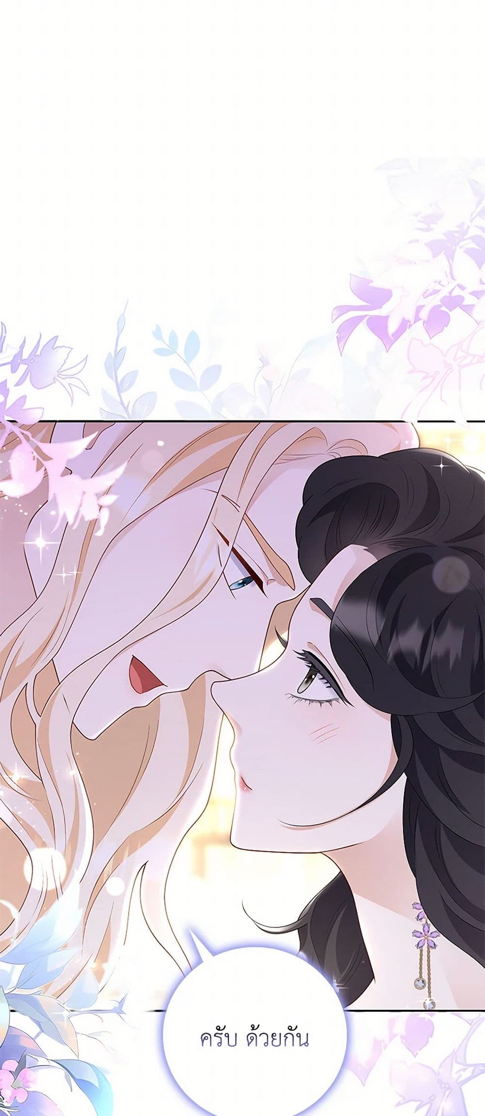 After the Frozen Heart Melts page 73