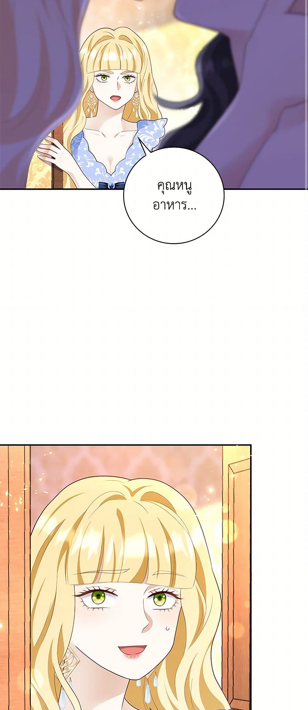 After the Frozen Heart Melts page 76